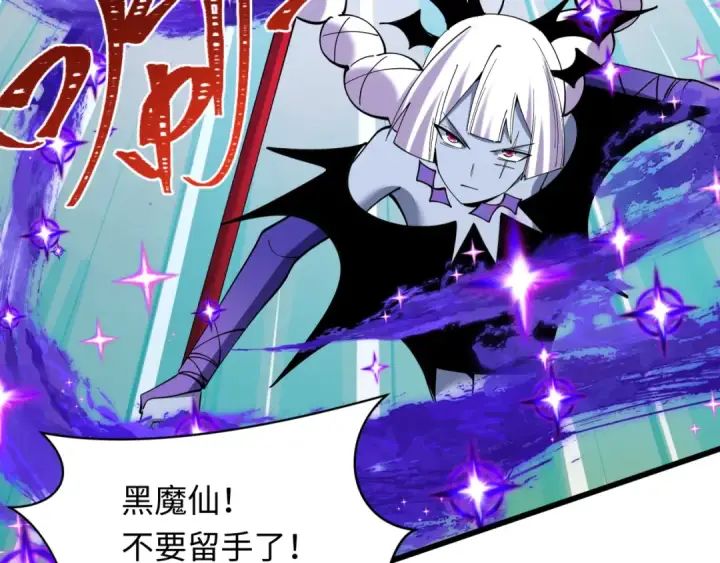 漫画《全球诡异时代》第518话 扶桑篇第135张图