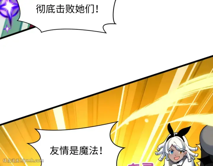 漫画《全球诡异时代》第518话 扶桑篇第136张图