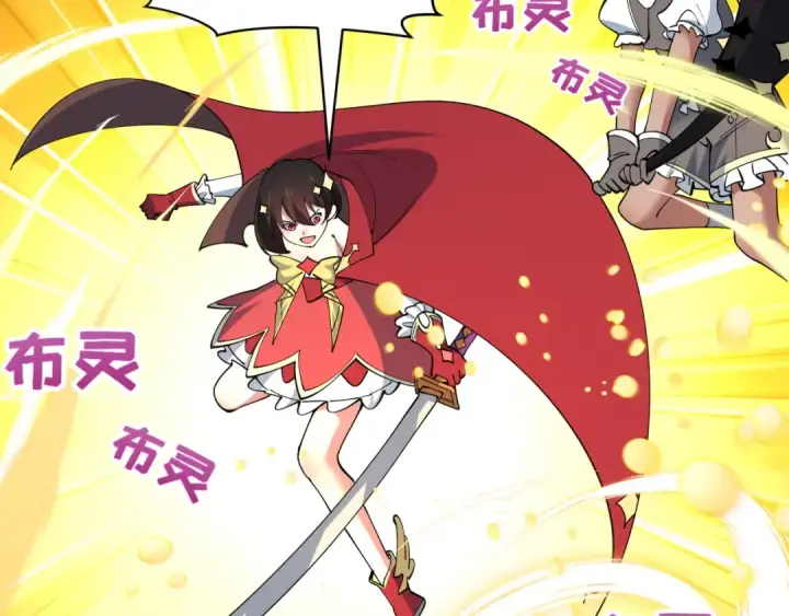 漫画《全球诡异时代》第518话 扶桑篇第137张图