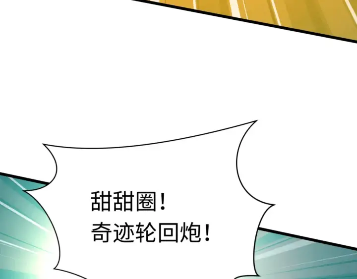 漫画《全球诡异时代》第518话 扶桑篇第139张图