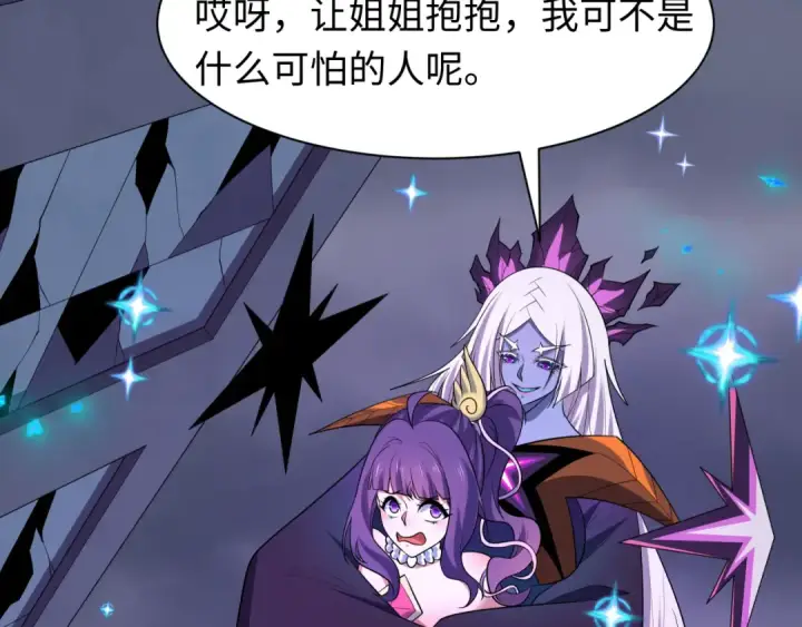 漫画《全球诡异时代》第518话 扶桑篇第14张图