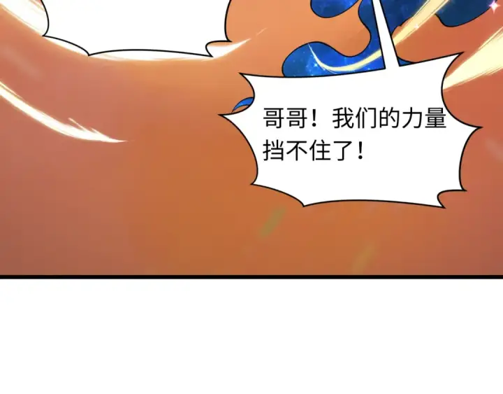 漫画《全球诡异时代》第518话 扶桑篇第149张图