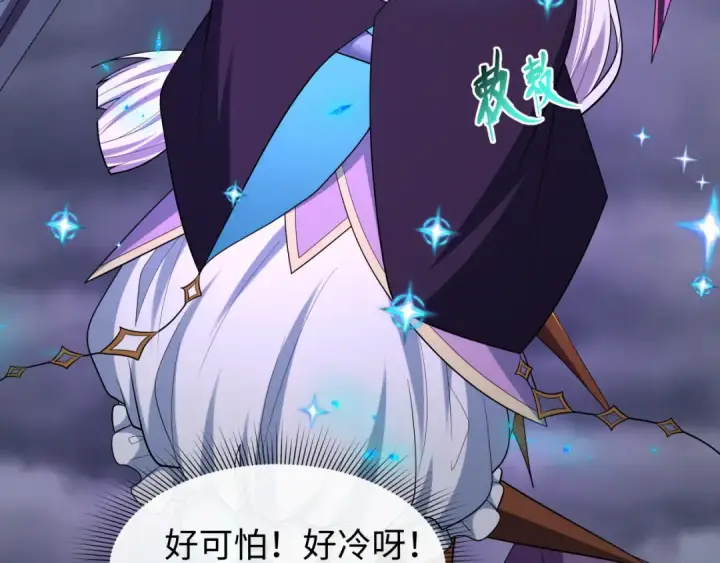 漫画《全球诡异时代》第518话 扶桑篇第15张图
