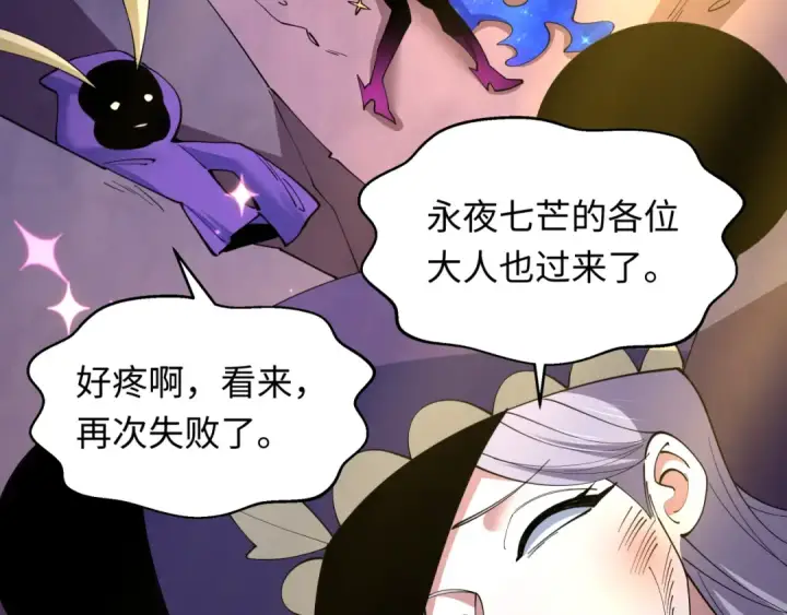 漫画《全球诡异时代》第518话 扶桑篇第157张图