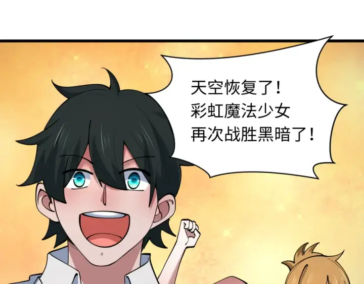 漫画《全球诡异时代》第518话 扶桑篇第159张图