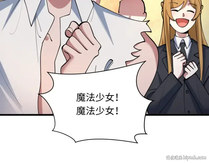漫画《全球诡异时代》第518话 扶桑篇第160张图