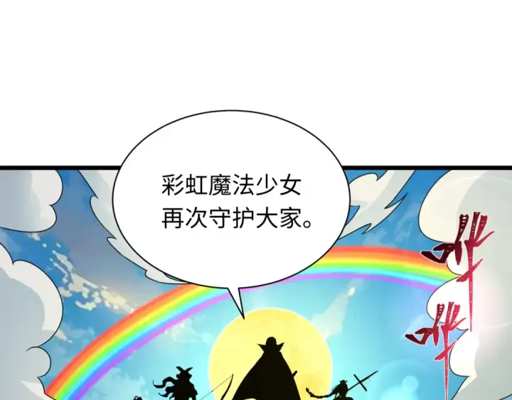 漫画《全球诡异时代》第518话 扶桑篇第162张图