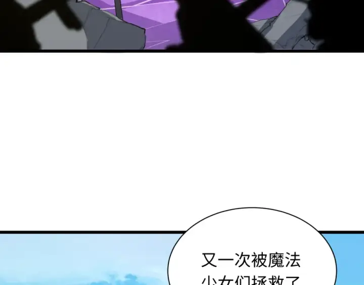 漫画《全球诡异时代》第518话 扶桑篇第165张图