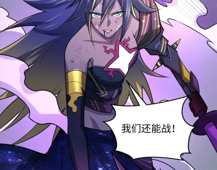 漫画《全球诡异时代》第518话 扶桑篇第169张图