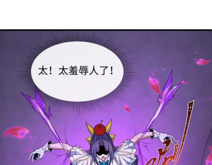 漫画《全球诡异时代》第518话 扶桑篇第17张图
