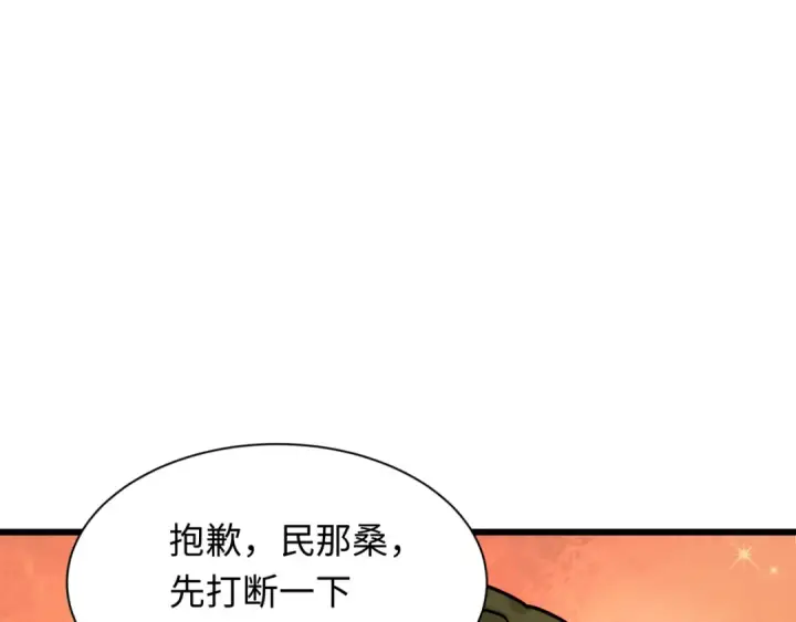 漫画《全球诡异时代》第518话 扶桑篇第171张图