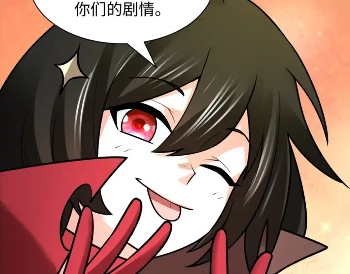 漫画《全球诡异时代》第518话 扶桑篇第172张图