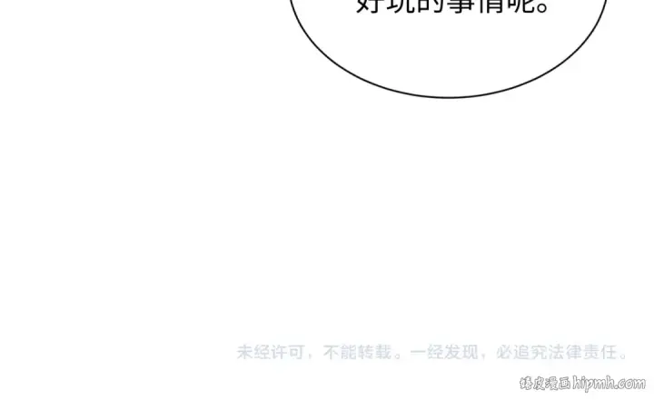 漫画《全球诡异时代》第518话 扶桑篇第174张图