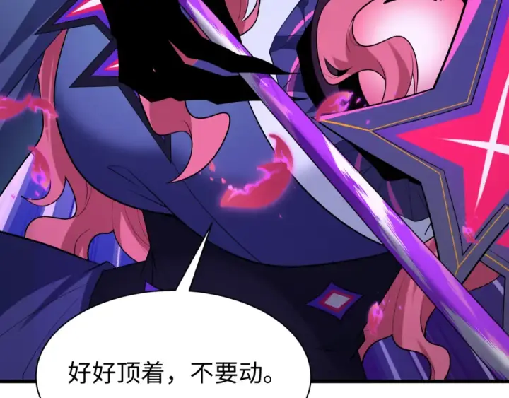漫画《全球诡异时代》第518话 扶桑篇第21张图