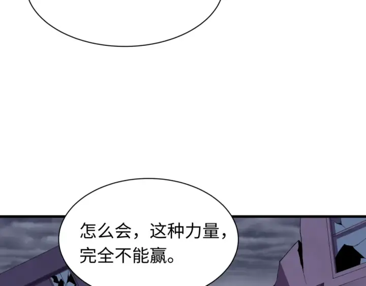 漫画《全球诡异时代》第518话 扶桑篇第22张图