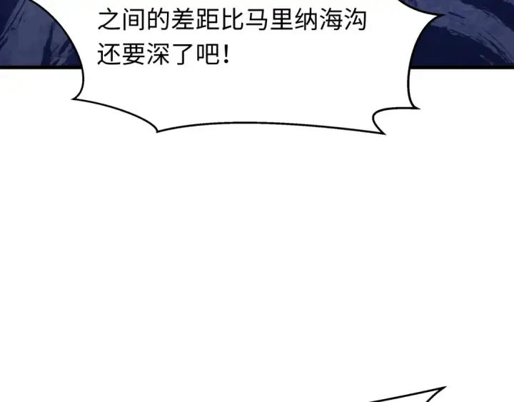 漫画《全球诡异时代》第518话 扶桑篇第30张图