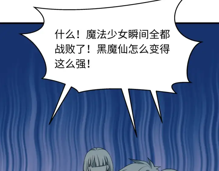 漫画《全球诡异时代》第518话 扶桑篇第31张图