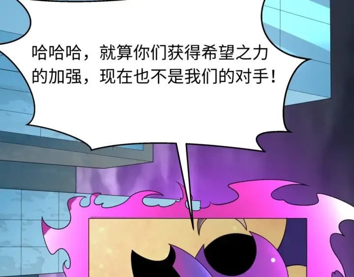 漫画《全球诡异时代》第518话 扶桑篇第34张图