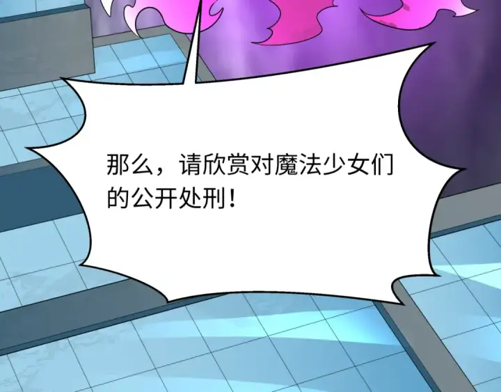 漫画《全球诡异时代》第518话 扶桑篇第37张图