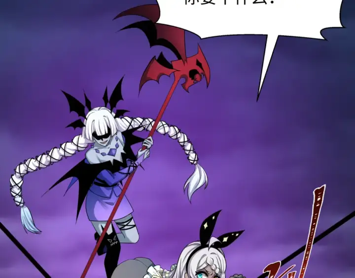漫画《全球诡异时代》第518话 扶桑篇第43张图