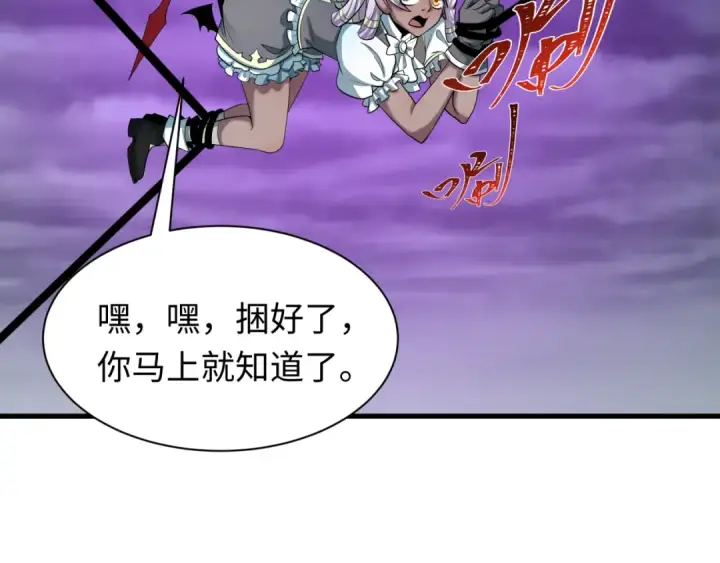 漫画《全球诡异时代》第518话 扶桑篇第44张图