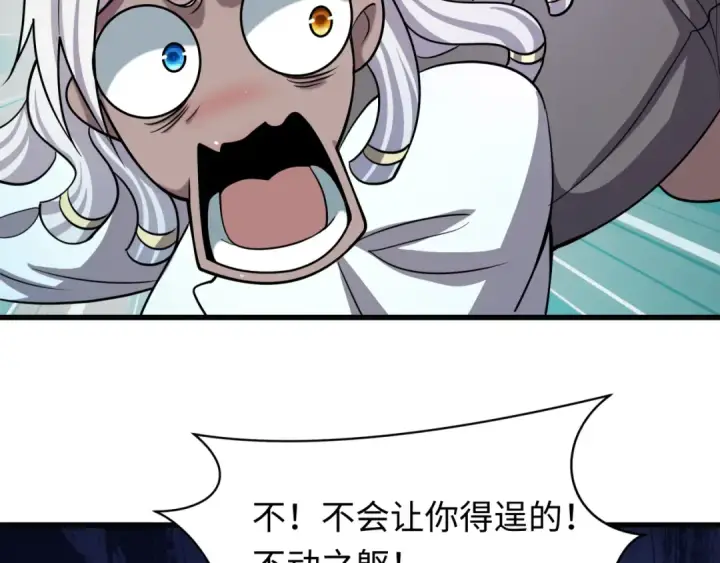 漫画《全球诡异时代》第518话 扶桑篇第49张图
