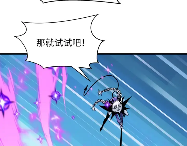 漫画《全球诡异时代》第518话 扶桑篇第52张图