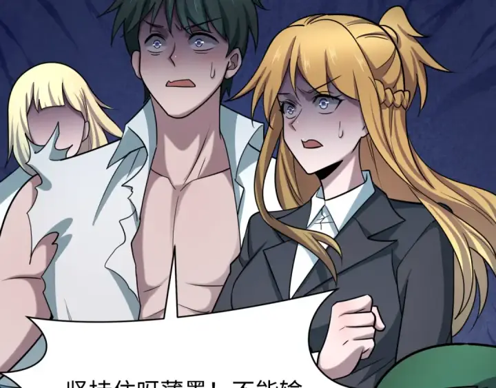 漫画《全球诡异时代》第518话 扶桑篇第60张图