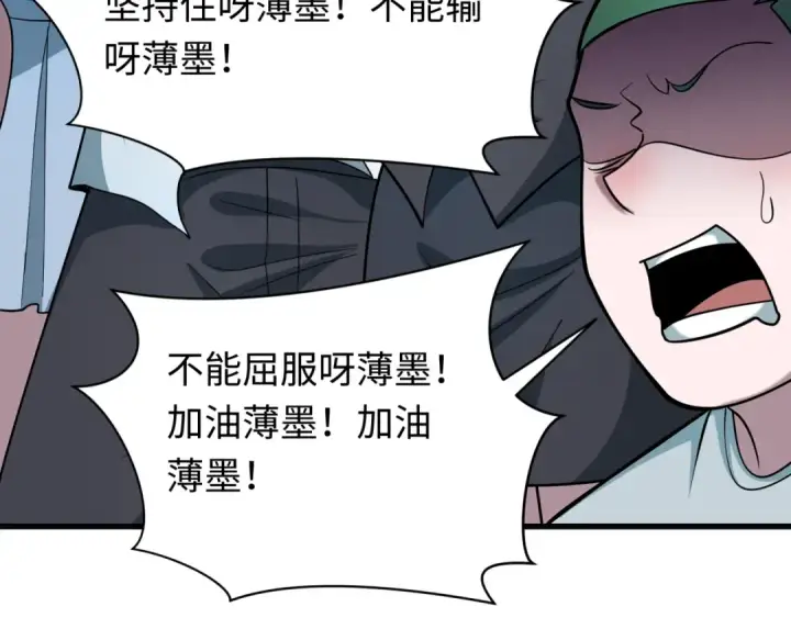 漫画《全球诡异时代》第518话 扶桑篇第61张图