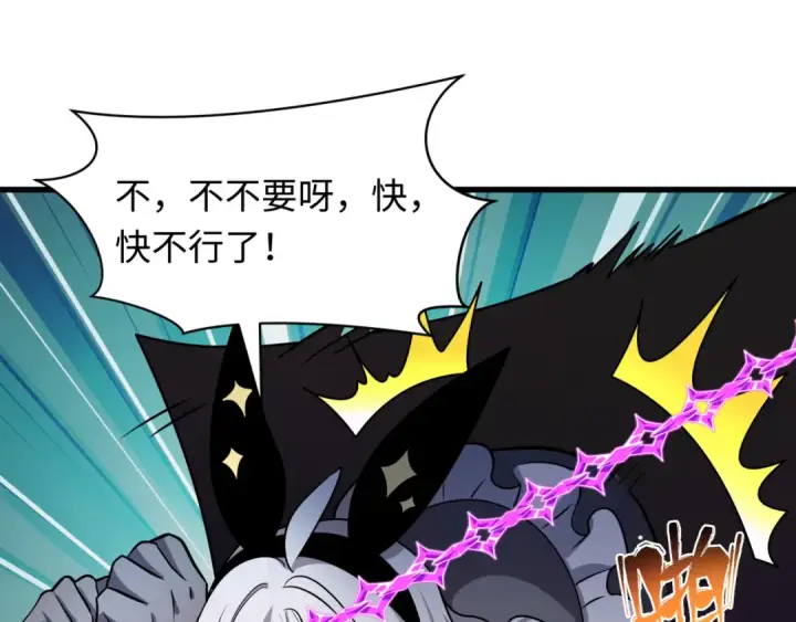 漫画《全球诡异时代》第518话 扶桑篇第66张图