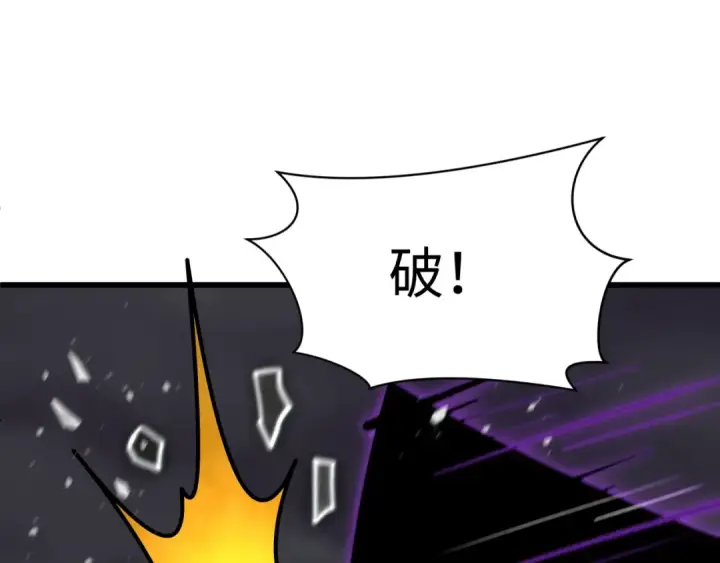 漫画《全球诡异时代》第518话 扶桑篇第69张图