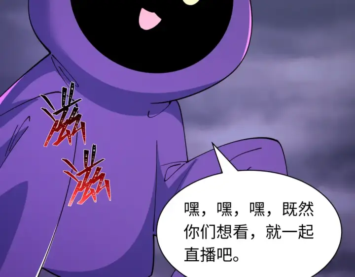 漫画《全球诡异时代》第518话 扶桑篇第7张图