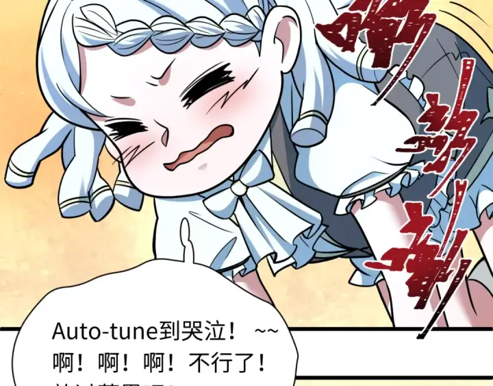 漫画《全球诡异时代》第518话 扶桑篇第75张图