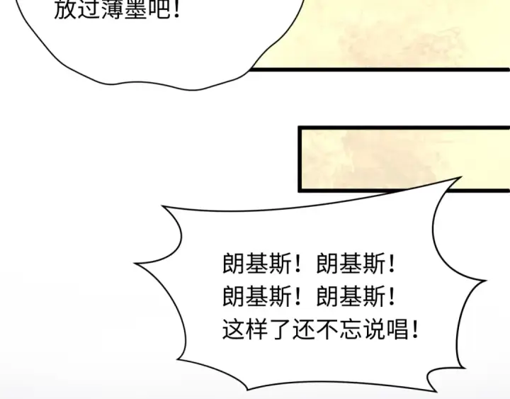 漫画《全球诡异时代》第518话 扶桑篇第76张图
