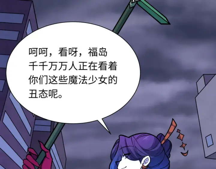 漫画《全球诡异时代》第518话 扶桑篇第78张图