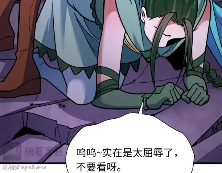 漫画《全球诡异时代》第518话 扶桑篇第80张图