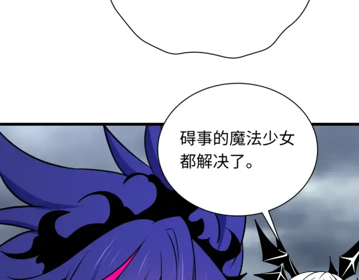漫画《全球诡异时代》第518话 扶桑篇第81张图