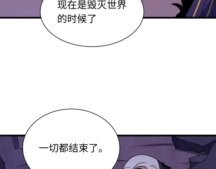 漫画《全球诡异时代》第518话 扶桑篇第83张图