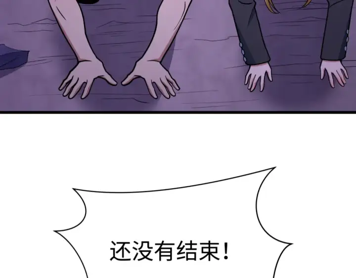 漫画《全球诡异时代》第518话 扶桑篇第85张图