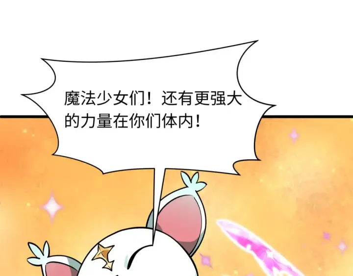 漫画《全球诡异时代》第518话 扶桑篇第87张图