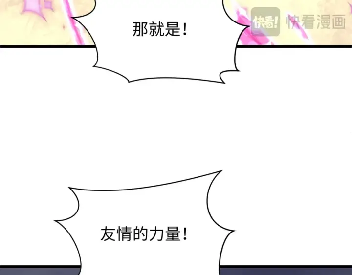 漫画《全球诡异时代》第518话 扶桑篇第89张图
