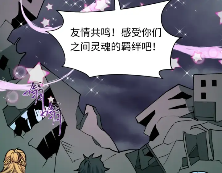 漫画《全球诡异时代》第518话 扶桑篇第91张图
