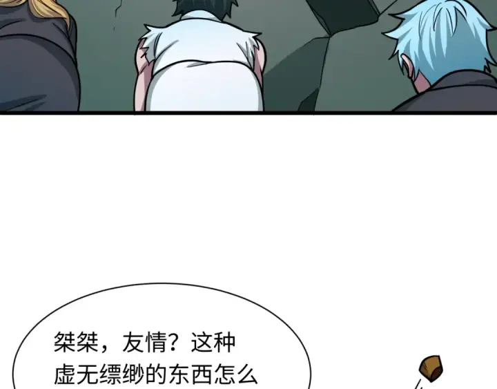 漫画《全球诡异时代》第518话 扶桑篇第92张图
