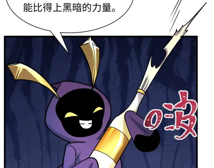 漫画《全球诡异时代》第518话 扶桑篇第93张图