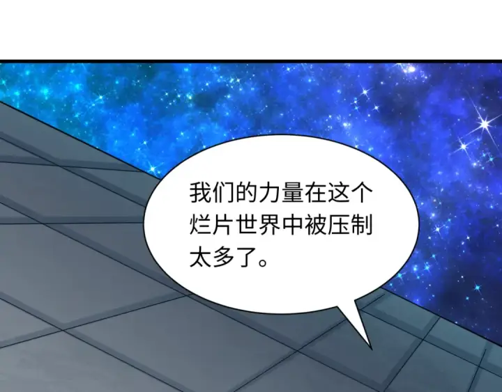 漫画《全球诡异时代》第519话 扶桑篇第103张图