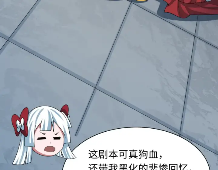 漫画《全球诡异时代》第519话 扶桑篇第105张图
