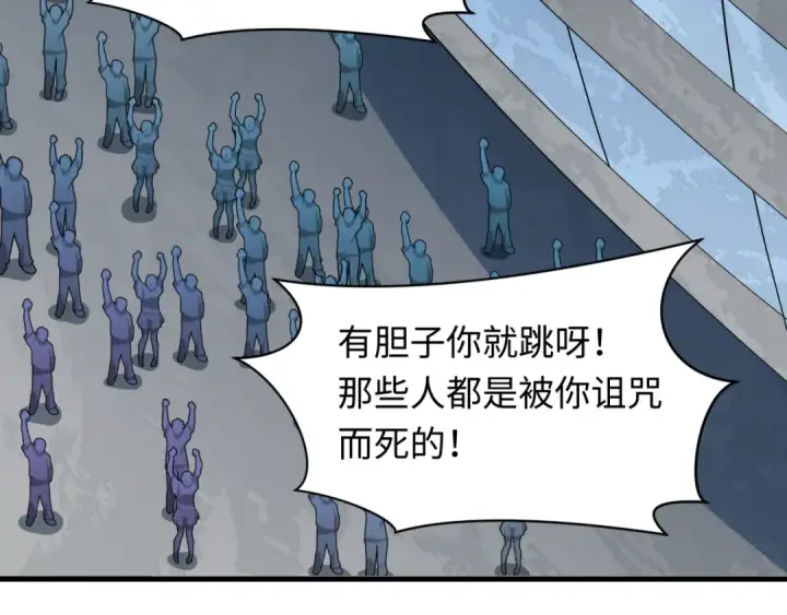 漫画《全球诡异时代》第519话 扶桑篇第118张图