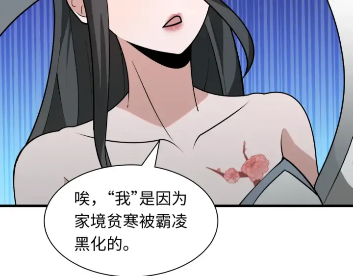漫画《全球诡异时代》第519话 扶桑篇第121张图
