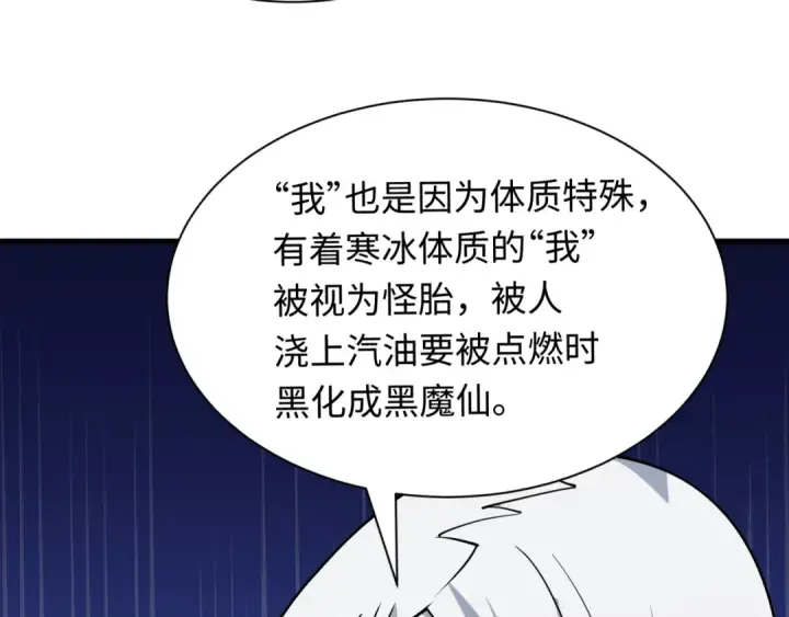 漫画《全球诡异时代》第519话 扶桑篇第122张图