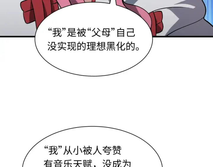 漫画《全球诡异时代》第519话 扶桑篇第127张图